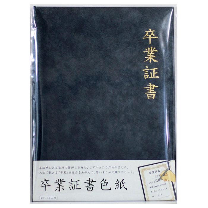 ARTHA CO.,LTD アルタおもしろ色紙 卒業証書色紙 AR0819085 ARTHA CO.,LTD アルタおもしろ色紙 卒業証書色紙 AR0819085