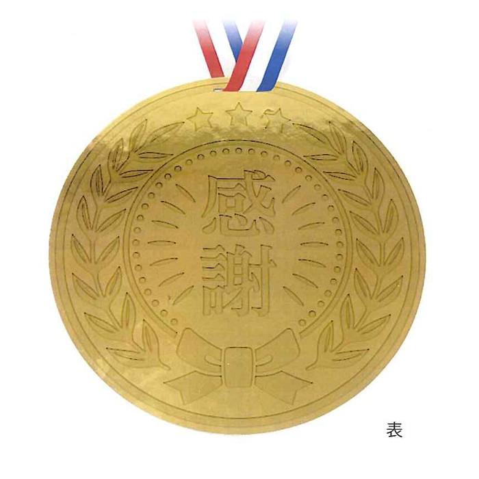 ARTHA CO.,LTD アルタおもしろ色紙 大きな金メダルの色紙 AR0819113