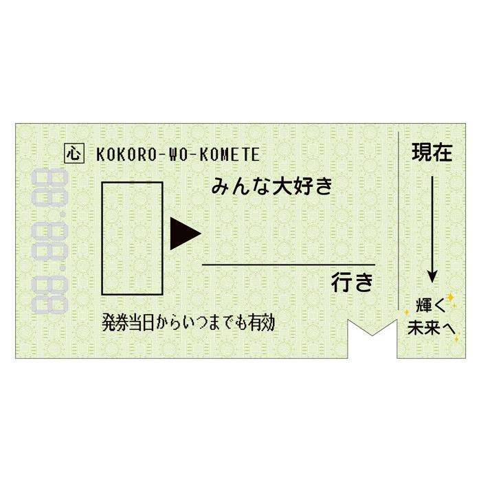 1点限定♡ 【色紙】切符 グリーン ARTHA CO.,LTD アルタおもしろ色紙 切符色紙 グリーン AR0819133