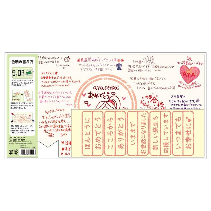 ARTHA CO.,LTD アルタおもしろ色紙 切符色紙 グリーン AR0819133