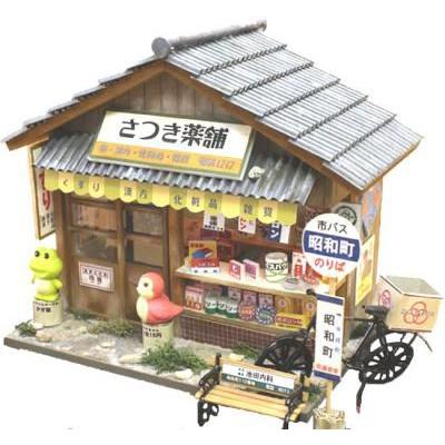 ミニチュアドールハウス（昭和シリーズ/くすり屋） : 教材自立共和国