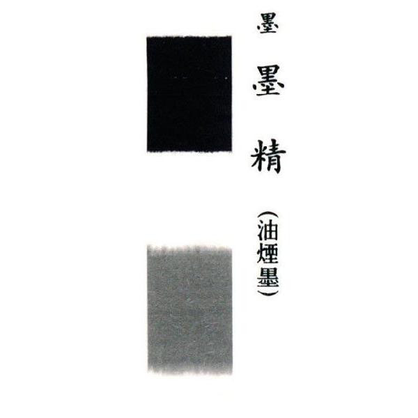 漢字作品用油煙墨 墨精 ぼくせい ３ ０ Bok 教材自立共和国ヤフーショップ 通販 Yahoo ショッピング