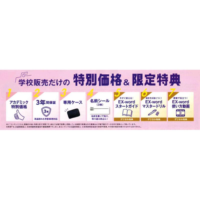 CASIO 電子辞書 CASIO（カシオ） 2026年 高校生向き 電子辞書 EX-word 『 限定学校専用