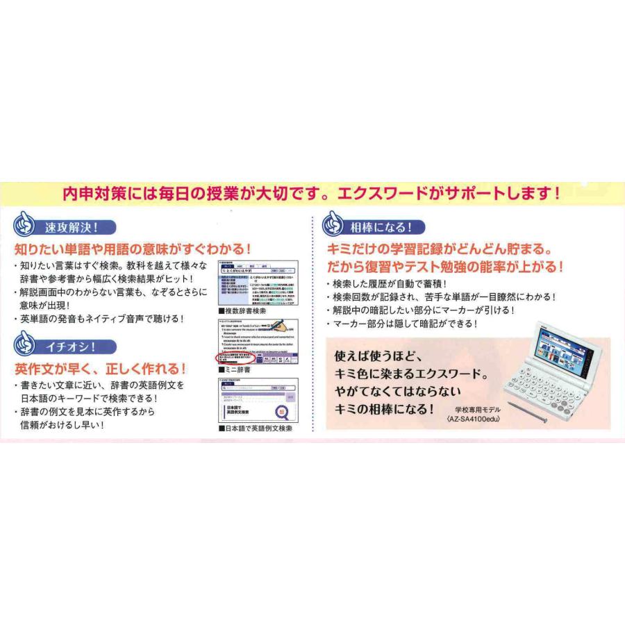 CASIO（カシオ） 2026年 高校生向き 電子辞書 EX-word 『 限定学校専用