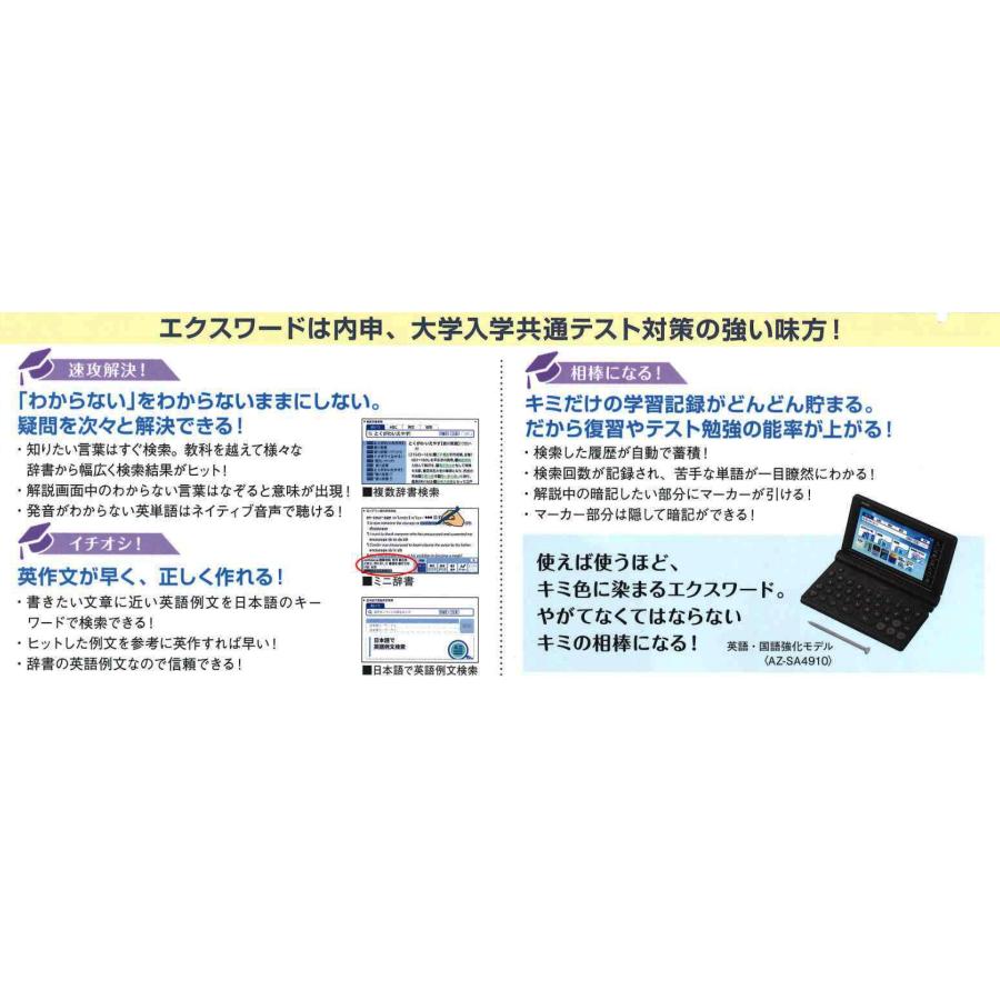 CASIO（カシオ） 2026年 高校生向き 電子辞書 EX-word エクスワード