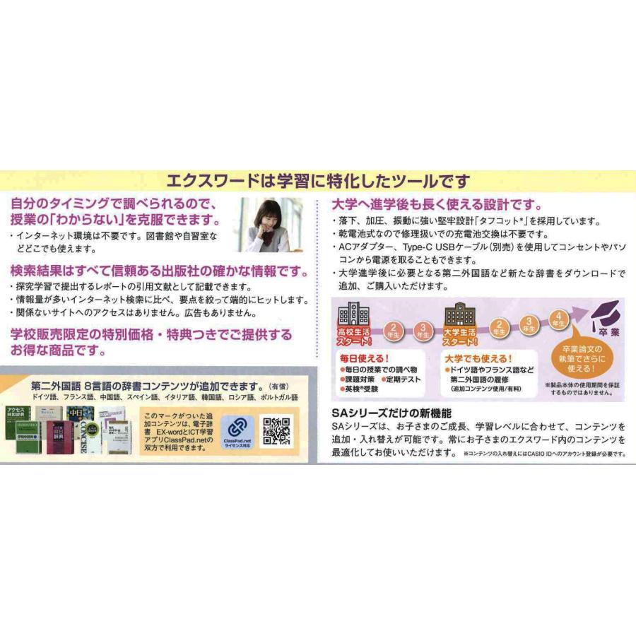 CASIO（カシオ） 2026年 高校生向き 電子辞書 EX-word エクスワード