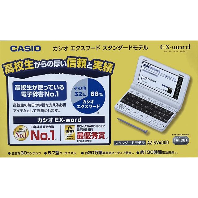 再入荷】 電子辞書 カシオ 2023年 高校生 EX-word 限定学校専用モデル