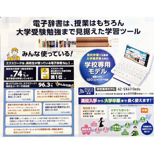 CASIO カシオ 2025年 高校生向き 電子辞書 EX-word 『 限定学校 CASIO カシオ 2025年 高校生向き 電子辞書 EX-word 『 限定学校