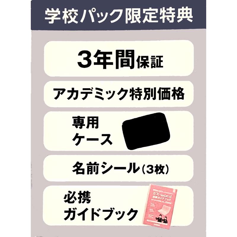 CASIO カシオ 2025年 高校生向き 電子辞書 EX-word 『 限定学校 CASIO カシオ 2025年 高校生向き 電子辞書 EX-word 『 限定学校