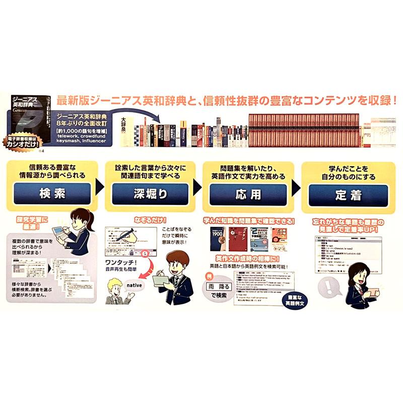 CASIO カシオ 2025年 高校生向き 電子辞書 EX-word 『 限定学校 CASIO カシオ 2025年 高校生向き 電子辞書 EX-word 『 限定学校