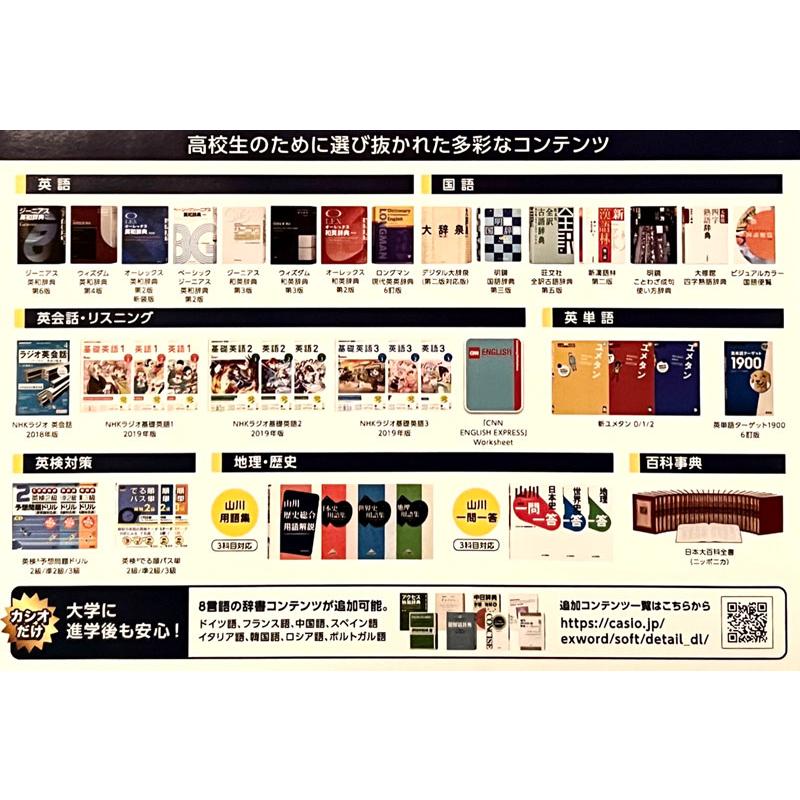 CASIO カシオ 2025年 高校生向き 電子辞書 EX-word 『 限定学校 CASIO カシオ 2025年 高校生向き 電子辞書 EX-word 『 限定学校
