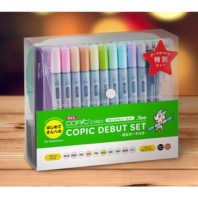 コピックチャオデビューセット 限定ポーチ付き Copic 教材自立共和国ヤフーショップ 通販 Yahoo ショッピング