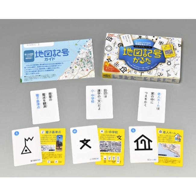 教材 学研 地図記号かるた J 在宅応援 おうち時間 Gaj 教材自立共和国ヤフーショップ 通販 Yahoo ショッピング