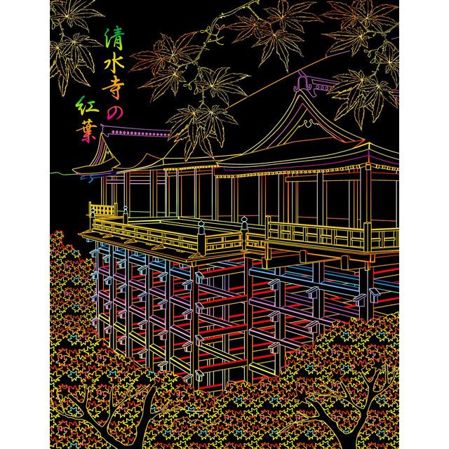 学研 削って描く 脳活性スクラッチアート 美しい日本の四季と風景