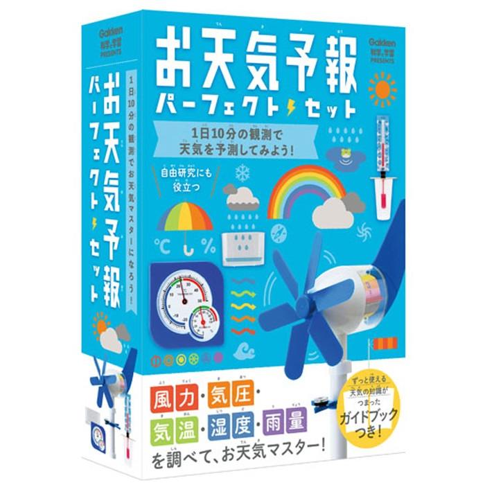 学研教材実験キット お天気予報パーフェクトセット Gakken Q 教材自立共和国ヤフーショップ 通販 Yahoo ショッピング
