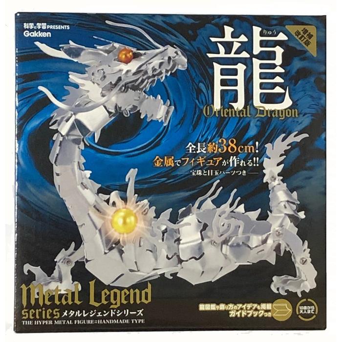 学研 工作メタルキット メタルレジェンド龍 増補改訂版 Gakken Q 教材自立共和国ヤフーショップ 通販 Yahoo ショッピング
