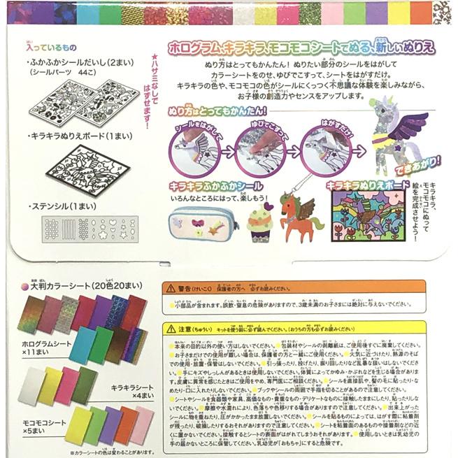 学研 ホログラムアート キラキラユニコーン ゆめかわふわふわパステルシールを作ろう Q Gakken Q 教材自立共和国ヤフーショップ 通販 Yahoo ショッピング