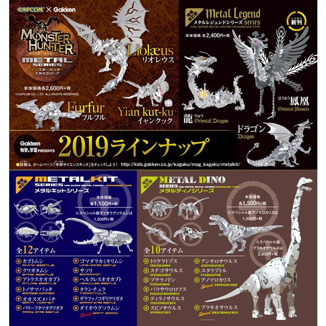 学研 工作メタルキット メタルレジェンド 鳳凰 Q Gakken Q 教材自立共和国ヤフーショップ 通販 Yahoo ショッピング