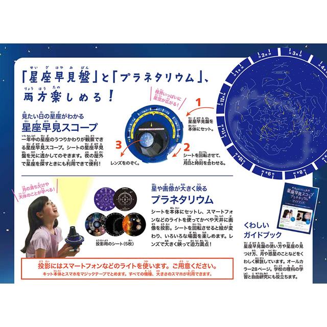学研 教材 理科観察 星と星座のことが楽しくわかる 星座早見スコープ プラネタリウム ｑ Gakken Q 教材自立共和国ヤフーショップ 通販 Yahoo ショッピング