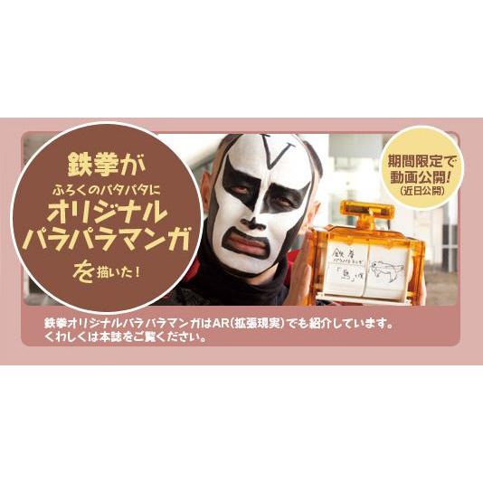 学研 大人の科学マガジン パタパタ電波時計 : 教材自立共和国ヤフー