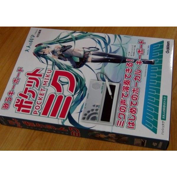 学研 大人の科学マガジン 歌うキーボードポケットミク : 教材自立