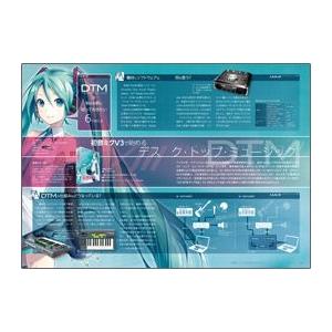 学研 大人の科学マガジン 歌うキーボードポケットミク : 教材自立