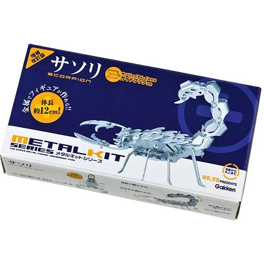 工作メタルキット サソリ : 教材自立共和国ヤフーショップ - 通販