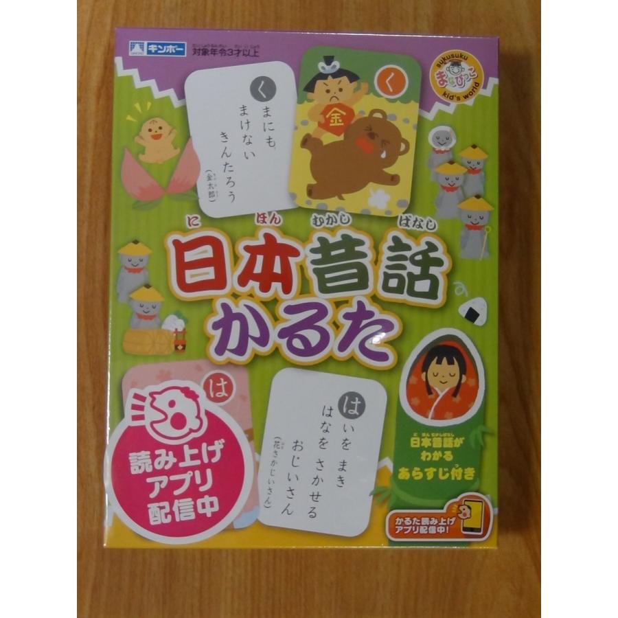 教材 幼児 日本昔話かるた Gi160 033 教材自立共和国ヤフーショップ 通販 Yahoo ショッピング