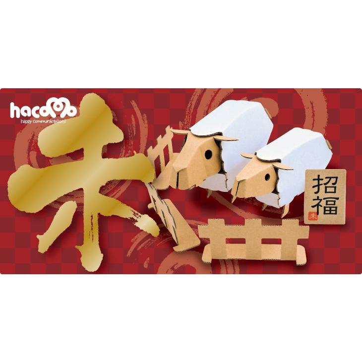 ダンボール 工作 Hacomo ハコモ 15年干支 ひつじ親子 Hacomo 2612 教材自立共和国ヤフーショップ 通販 Yahoo ショッピング