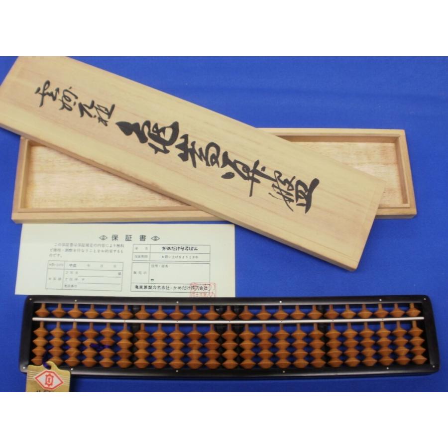 かめだけそろばん 23桁 木箱入り : 教材自立共和国ヤフーショップ