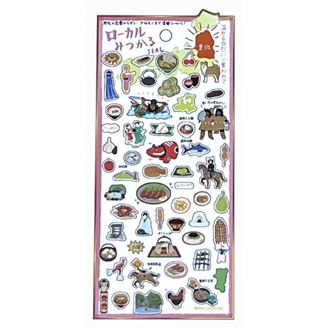 カミオジャパン ローカルみつかるシール カミオジャパン : 教材自立