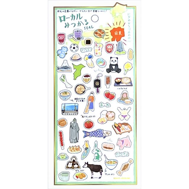 カミオジャパン ローカルみつかるシール カミオジャパン : 教材自立