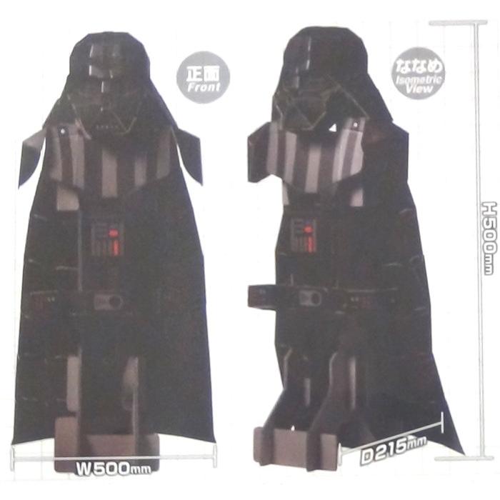 段ボール工作キット 着れちゃう！ダンボール STAR WARSスターウォーズ