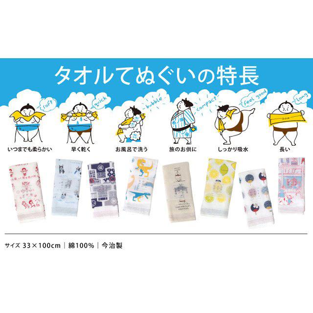 手拭いタオル 今治製 タオルてぬぐい 「HIKING」 日本製 コンテックス 56666-012