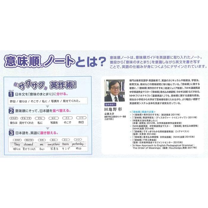 キョクトウ 英語ノート 意味順ノート 糸綴じタイプ B5 15段 Cf01f15 Kyokuto Cf01f15 教材自立共和国ヤフーショップ 通販 Yahoo ショッピング