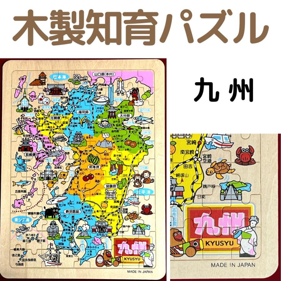 木製知育パズル 地図 シリーズ 日本地図 県別日本地図 世界地図 北海道