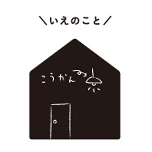 アートにするもよし、メモにするもよし。アイコンみたいな形が活きてくる小さな黒板