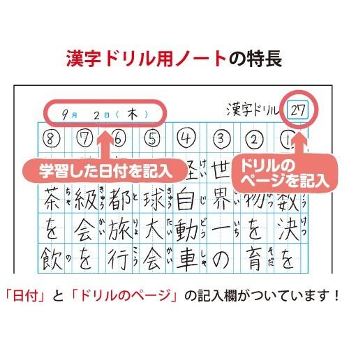 カレッジアニマル学習帳 ドリル用ノート・かんじ50字　LP64 |  | 01