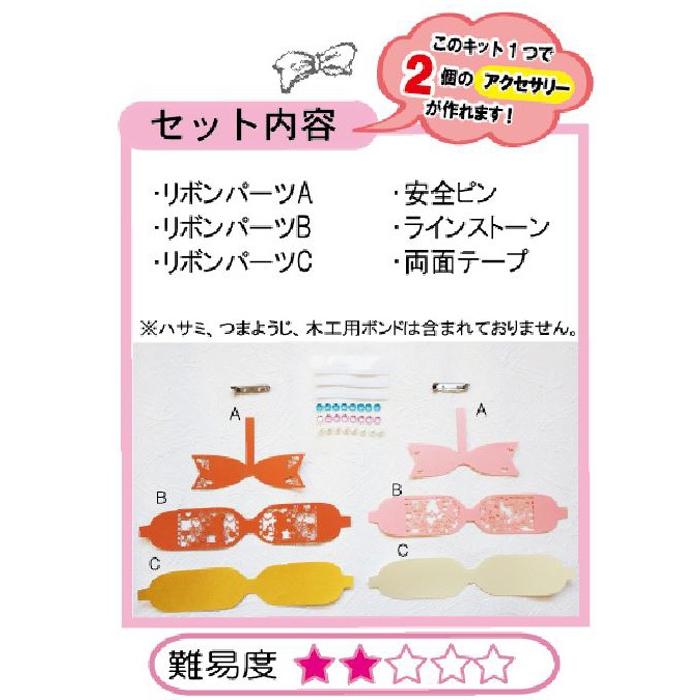 おもしろ教材 切り絵アレンジ アクセサリー作り リボン イヌ ネコ 犬猫 Nob Ka1602 教材自立共和国ヤフーショップ 通販 Yahoo ショッピング