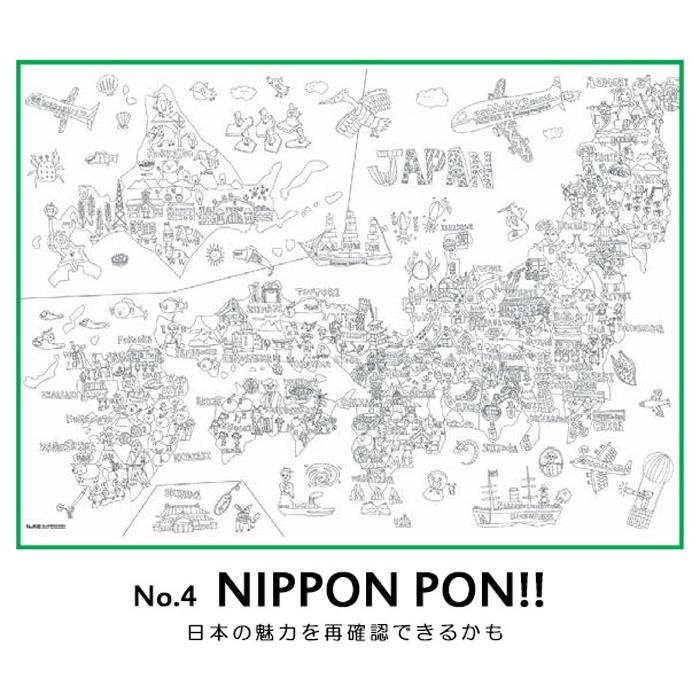 教材　遊び＆創意教材「NuRIE（ヌーリエ）NO.4（NIPPON PON!!）」｜kyouzai-j｜02