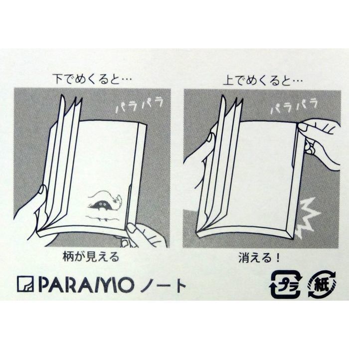 『おもしろ文具』めくる位置で柄が変わるしかけノート　PARAMOノートA5（パンダ）｜kyouzai-j｜02