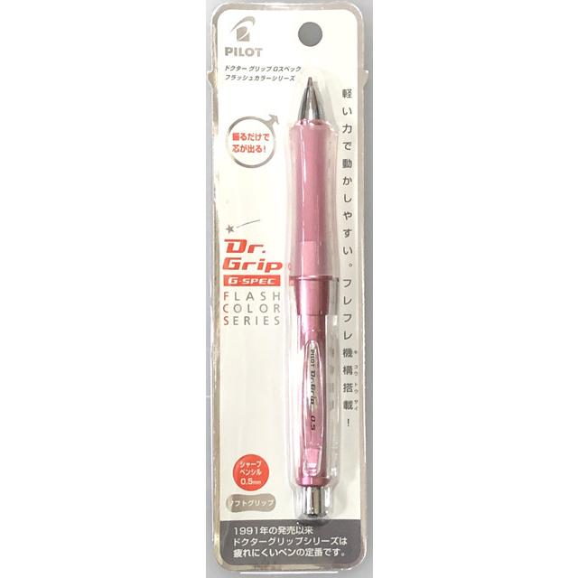 シャープペン パイロットドクターグリップシャープ Gスペック 0.5