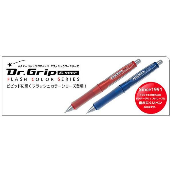 シャープペン パイロットドクターグリップシャープ Gスペック 0.5