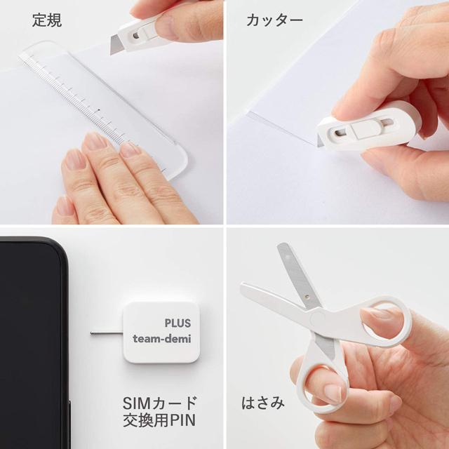 PLUSプラス　手のひらサイズの文具セット 「チームデミ」こん　TD-001-30-212 | PLUS | 05