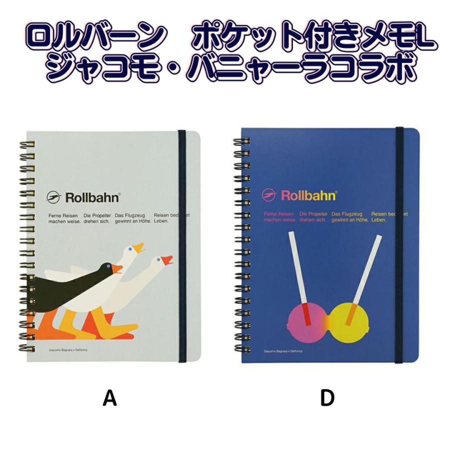 Rollbahn ロルバーン ポケット付メモ L ジャコモ・バニャーラ コラボ