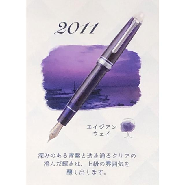 Sailorセーラー万年筆 カクテルシリーズ万年筆10周年記念セット 中細 Sailor 11 2602 300 教材自立共和国ヤフーショップ 通販 Yahoo ショッピング
