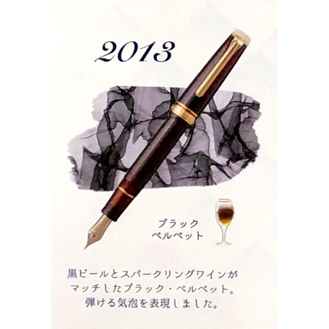 最新のデザイン PEN POINTセーラー万年筆 カクテルシリーズ万年筆10