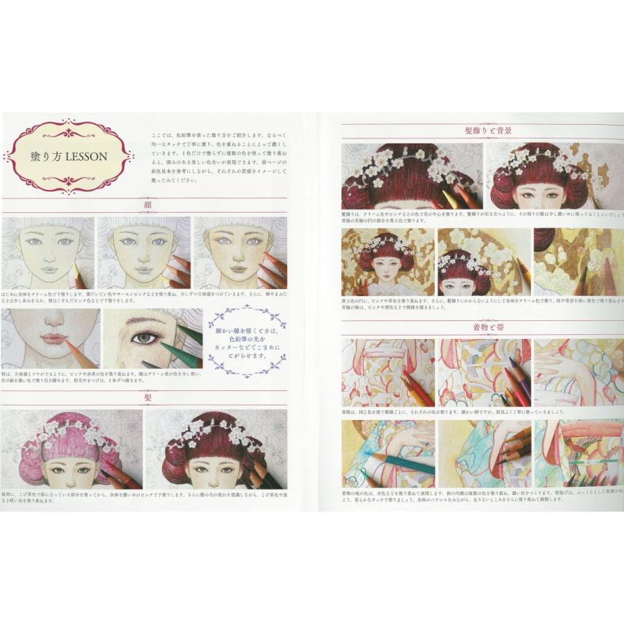 大人の塗り絵 大人の塗り絵 プレミアム 着物姿の乙女たち : 教材自立