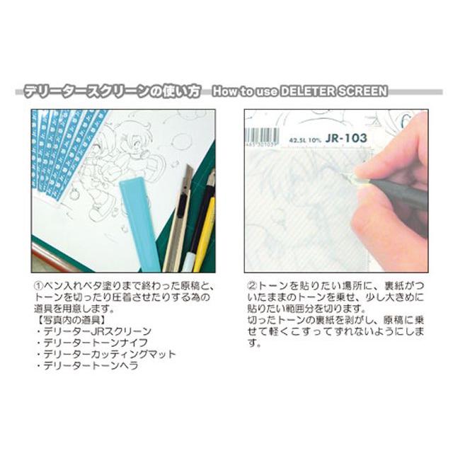DELETERデリータ デリータースクリーン SE-61 : 教材自立共和国ヤフー 