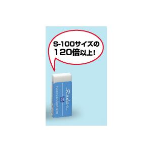 SEEDシード　消しゴム　ビッグサイズレーダー 巨大文具 おもしろ消しゴム 遊び 創意教材　SR-12000｜kyouzai-j｜02